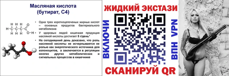 БУТИРАТ оксибутират  хочу   blacksprut ONION  Старица 