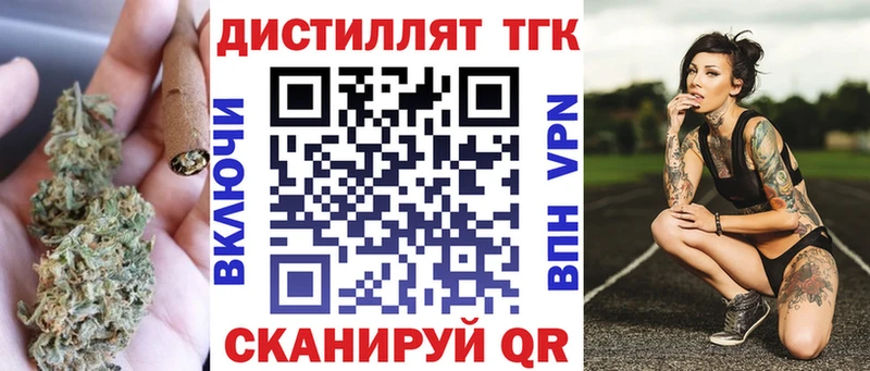 ТГК вейп с тгк  нарко площадка телеграм  Старица 